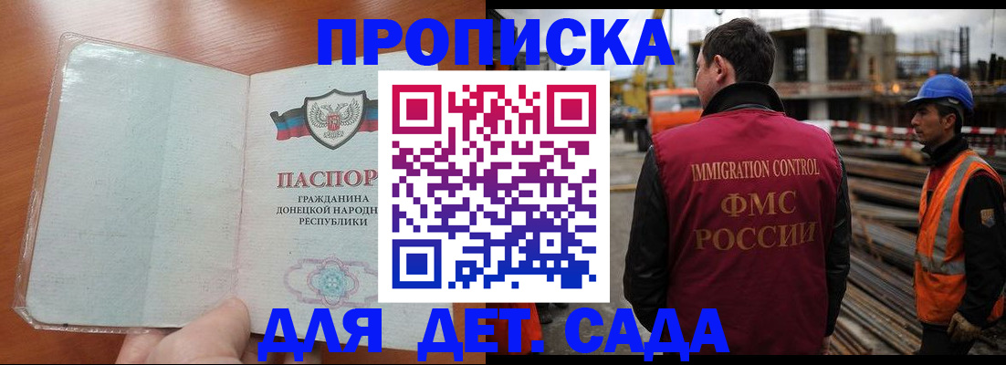 временная регистрация адрес в Курчатове