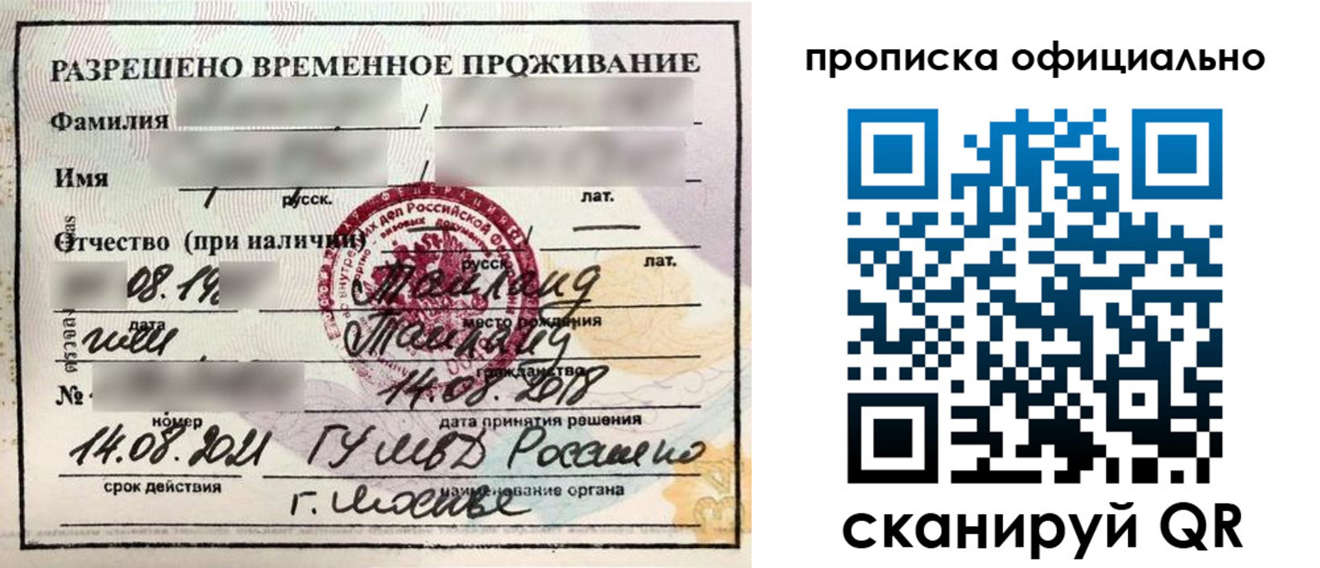 временная регистрация адрес в Курчатове