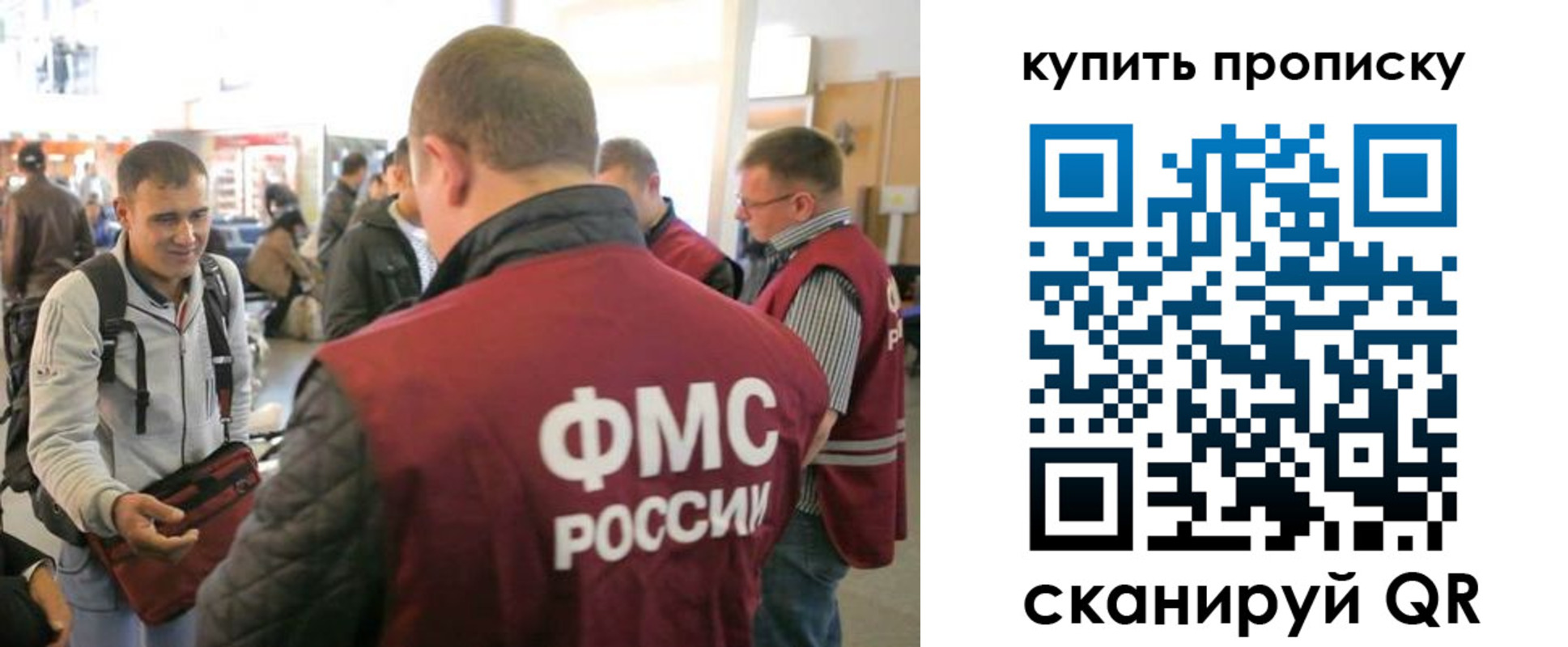 прописка в Курчатове