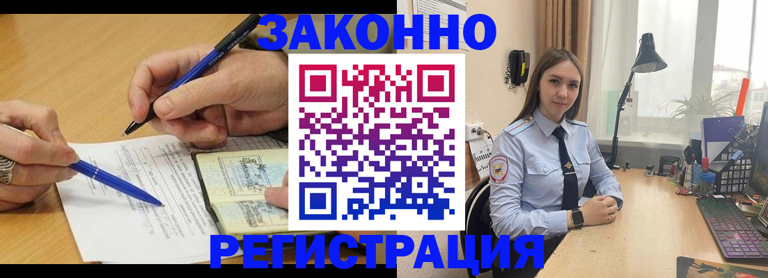 прописка от собственника в Курчатове