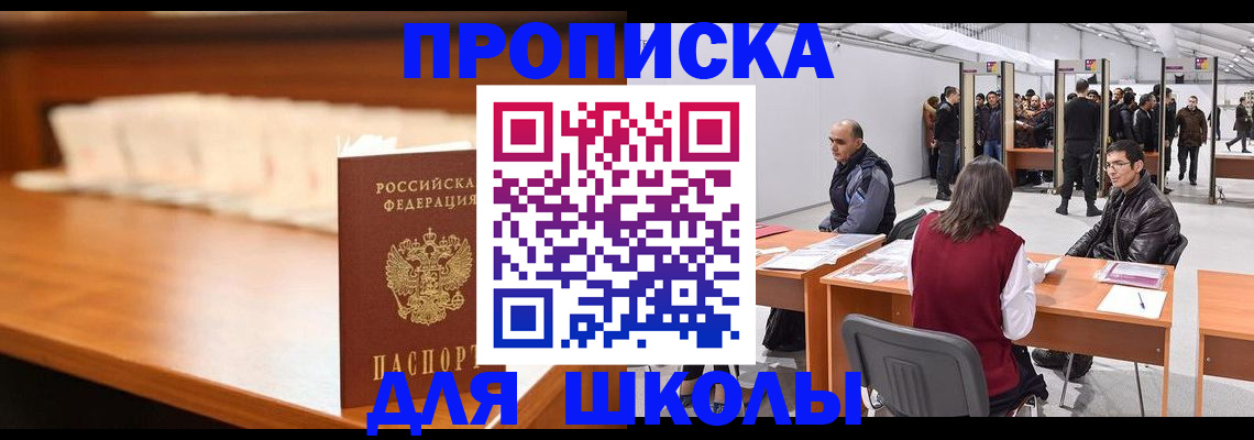 где прописаться в Курчатове