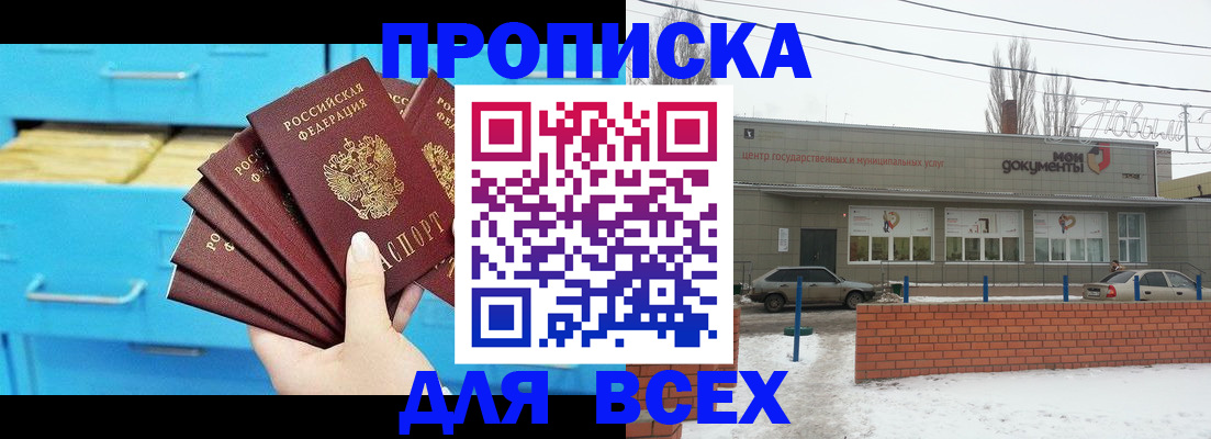 временная регистрация в Курчатове