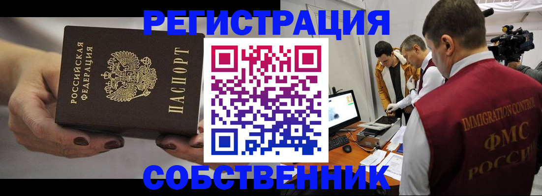 временная регистрация адрес в Курчатове