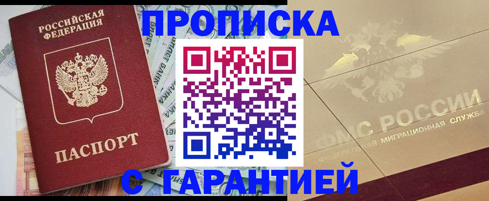 временная регистрация в квартире в Курчатове