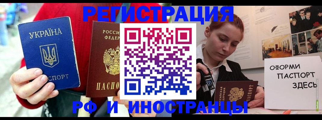 прописка от собственника в Курчатове