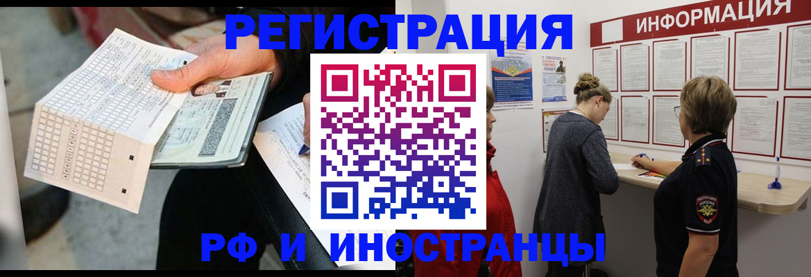 временная регистрация в квартире в Курчатове